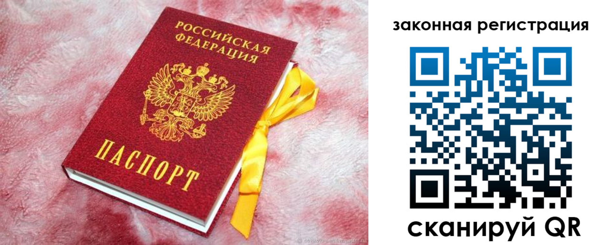 временная регистрация собственник в Чите
