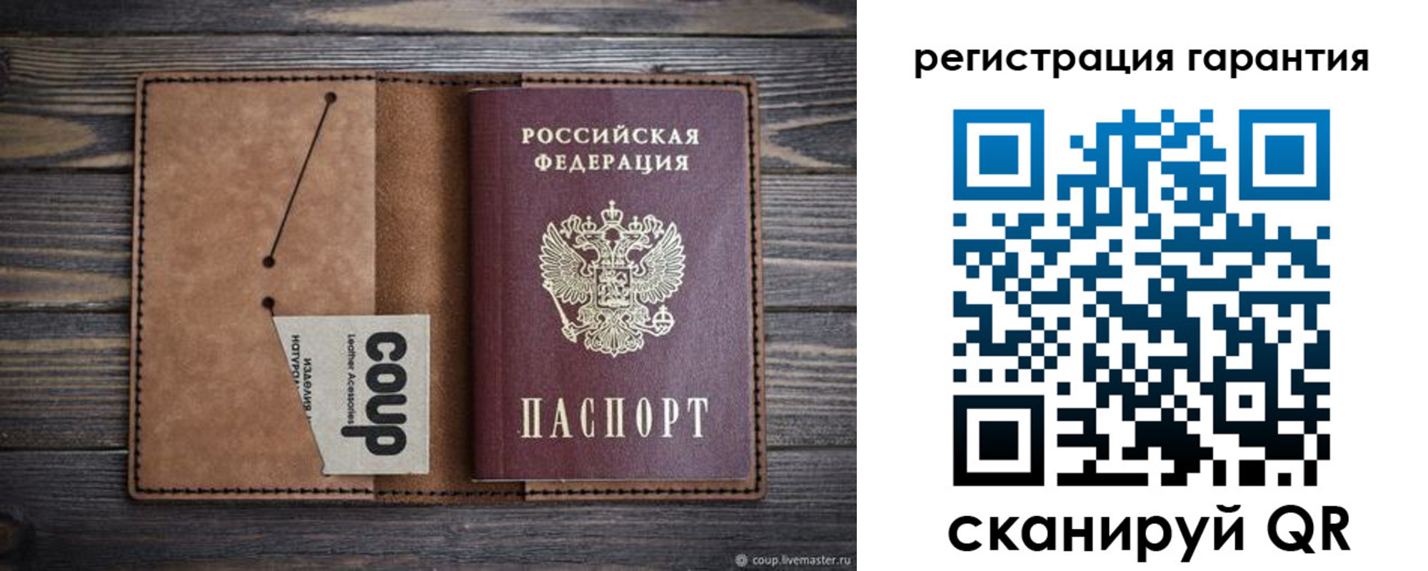 прописка для работы в Чите