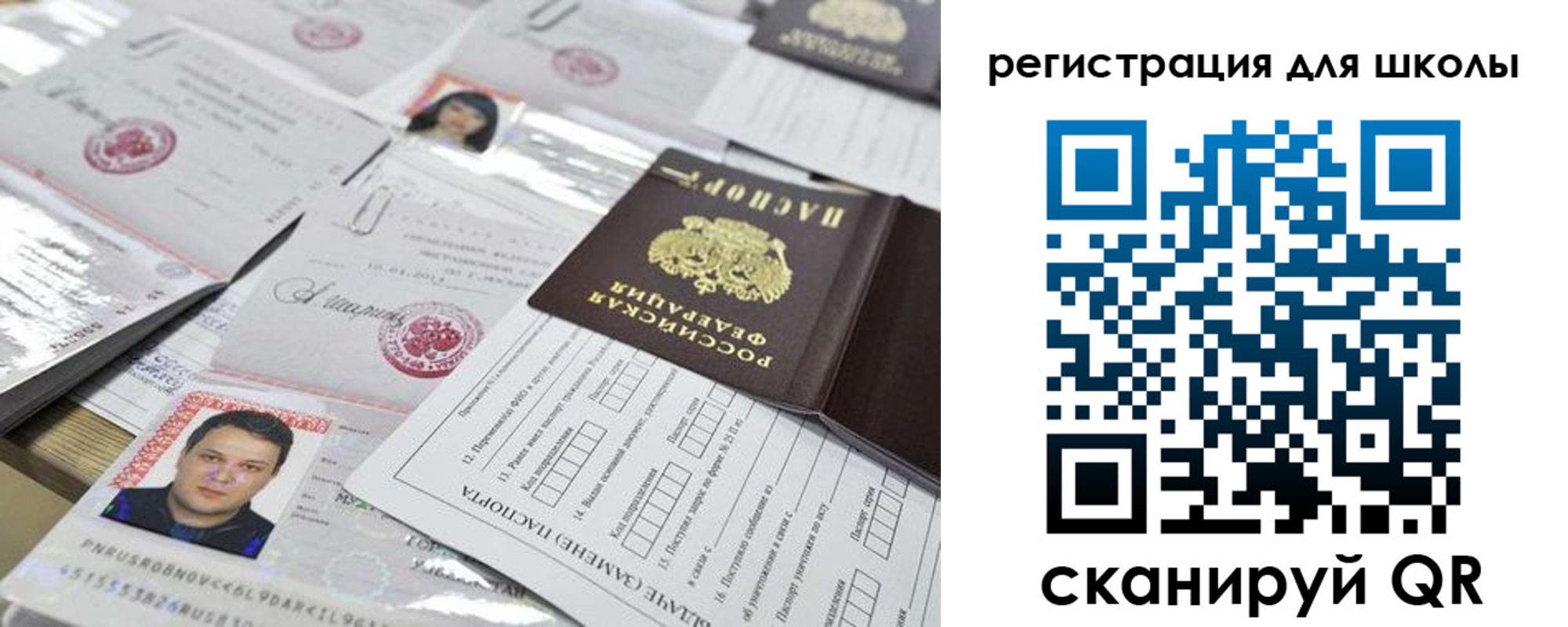 временная регистрация для всех в Чите