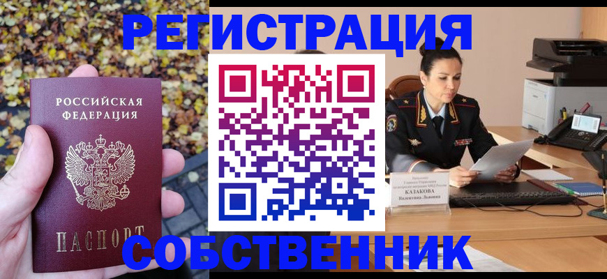 регистрация для школы в Чите