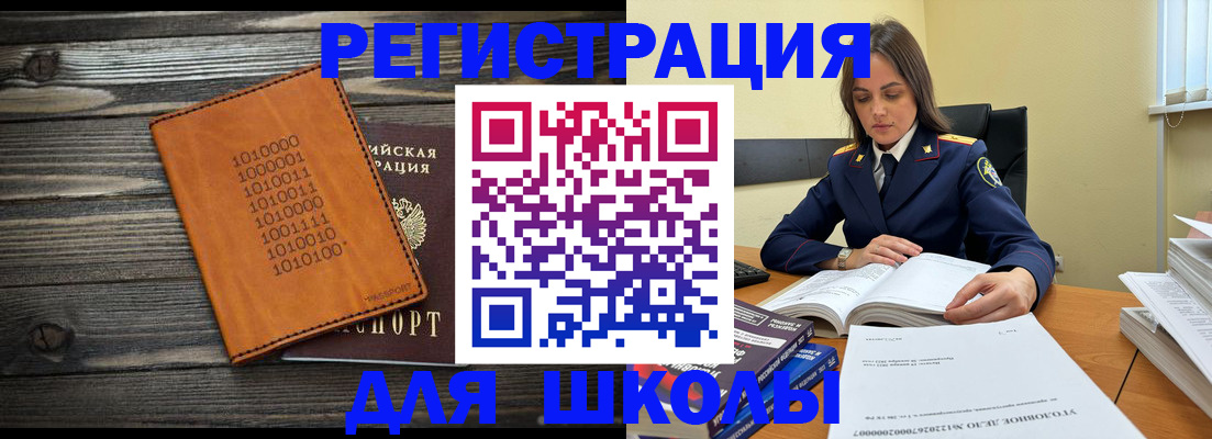 где прописаться в Чите